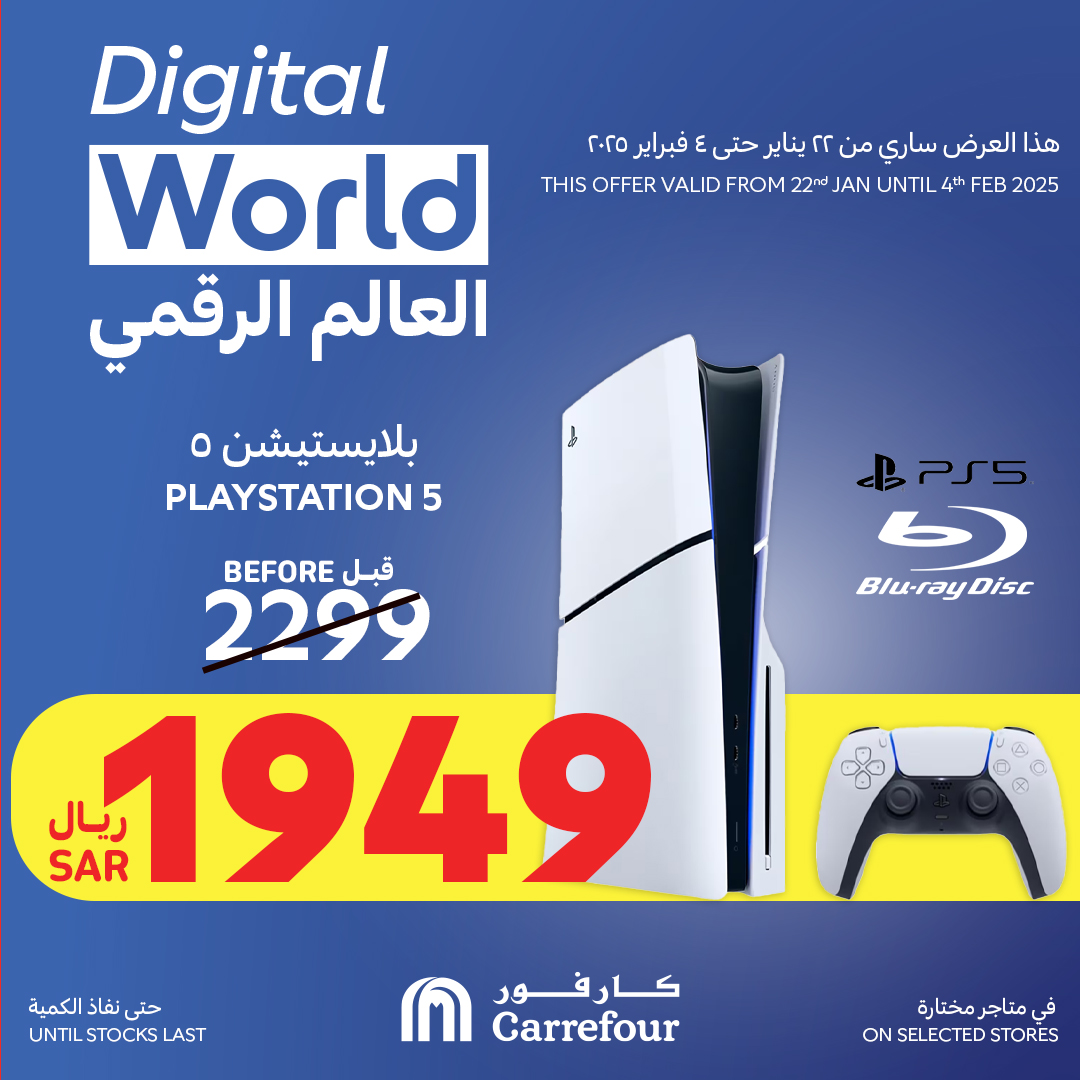 carrefour-saudi offers from 26jan to 4feb 2025 عروض كارفور السعودية من 26 يناير حتى 4 فبراير 2025 صفحة رقم 11